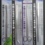 4 PC Plants Maintenance Tools Set