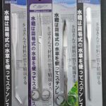 4 PC Plants Maintenance Tools Set