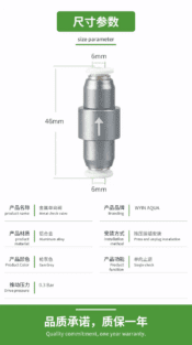 Wyin Aqua Aluminium CO2 Check Valve