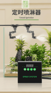 Wyin Aqua Misting System (Sprinkler)